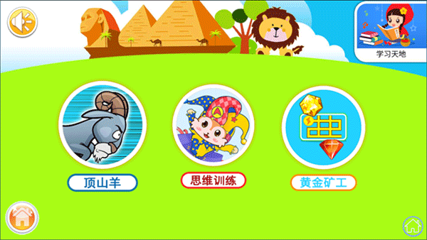 宝宝儿童来拼图官方版