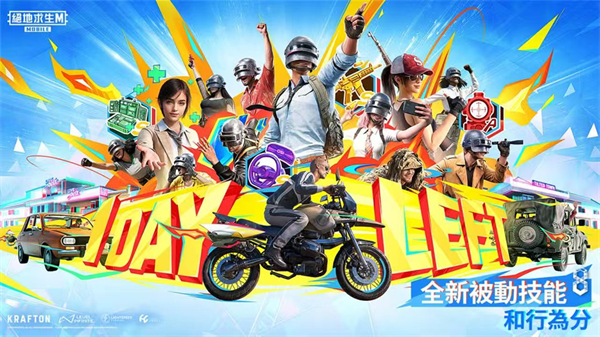 pubg地铁逃生国际版