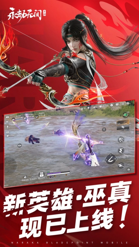 永劫无间手游官服
