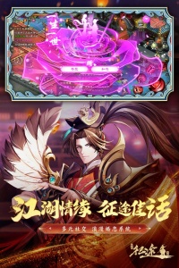 绿色征途官方版