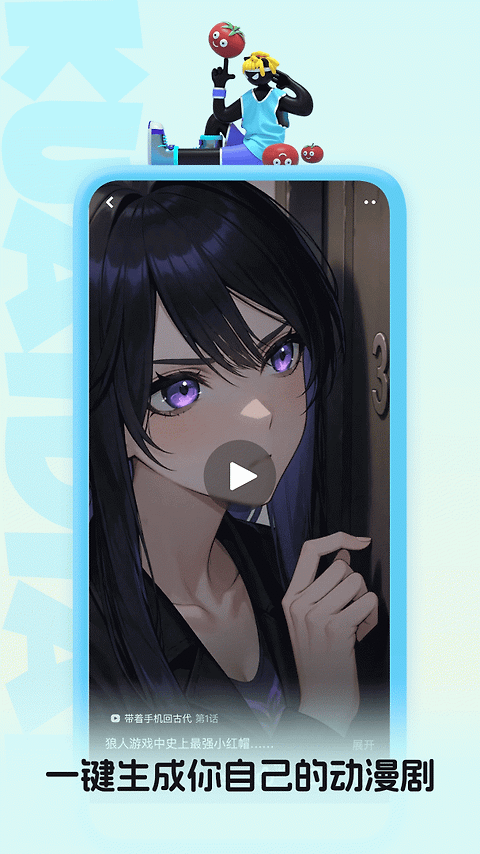 快点阅读app