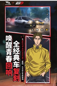 巅峰极速官方版