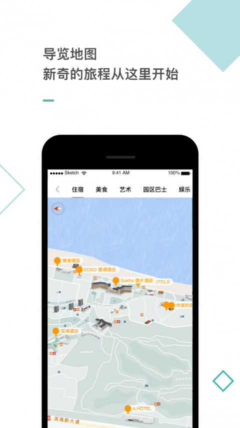 阿那亚app
