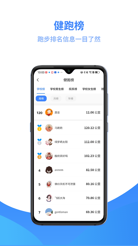 云运动app