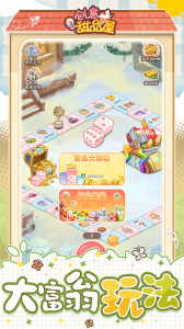 创意甜品屋游戏