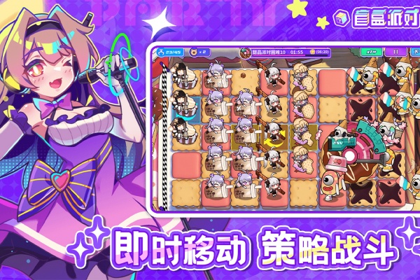 盲盒派对九游版