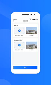 光伏生活服务端
