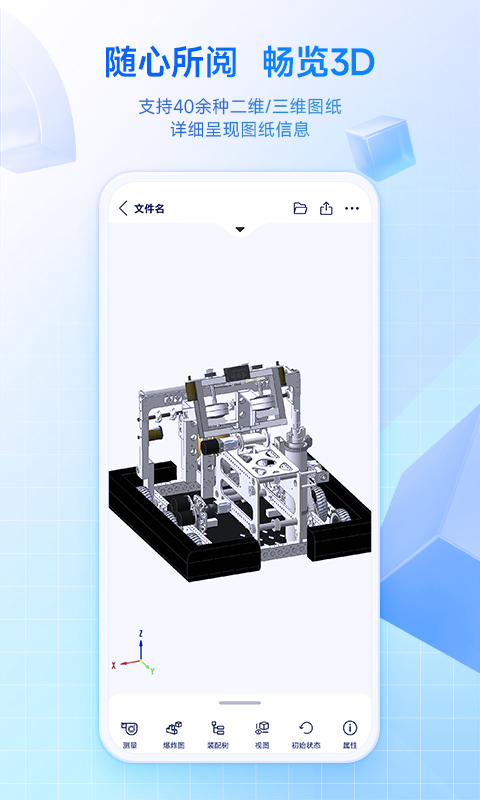 SView看图纸app