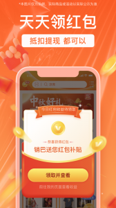 销巴生活app