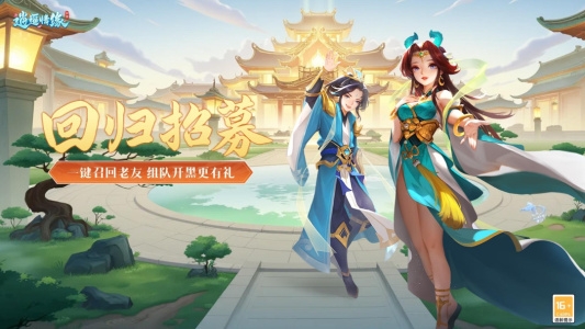 逍遥情缘官方版