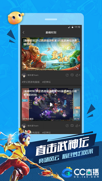 cc直播无极限版