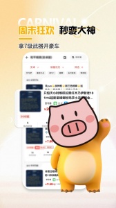 免费租号app