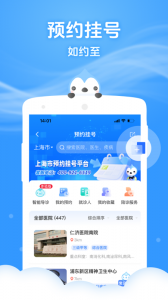 健康云app