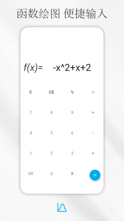 解方程计算器app