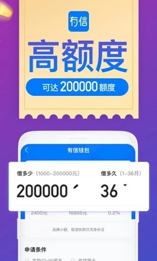 有信钱包