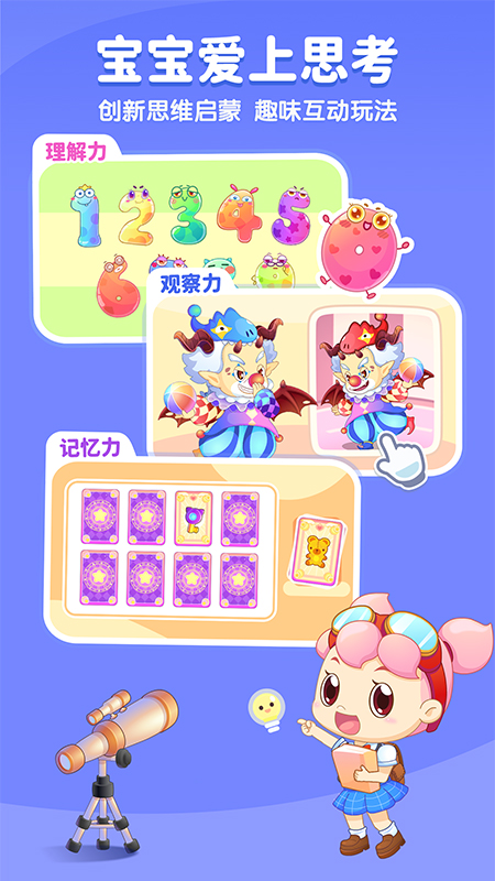 小伴龙app官方版