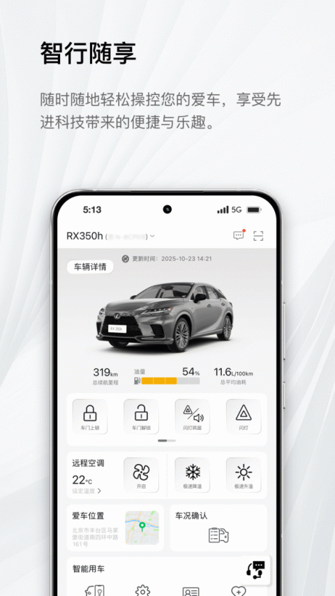雷克萨斯行车记录仪app