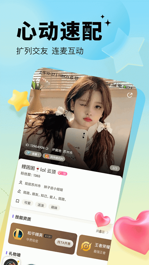 求带陪玩app