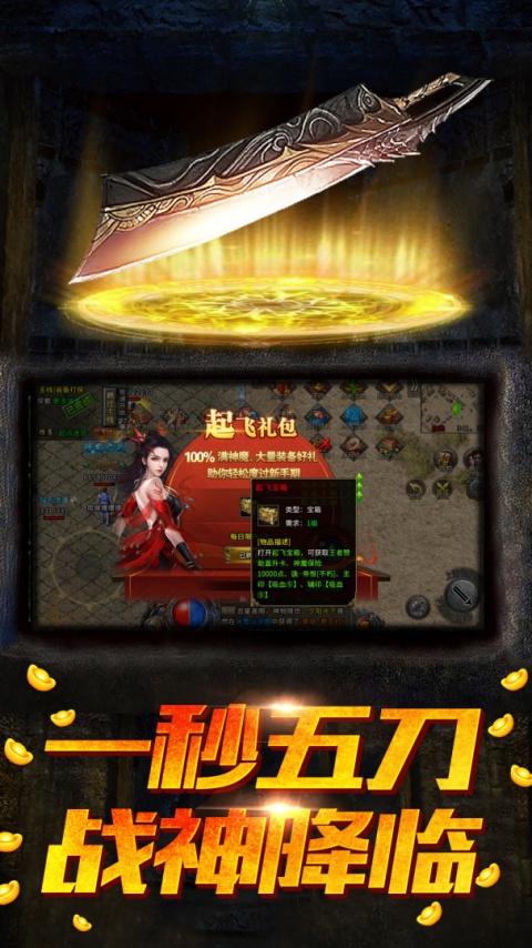 盟重英雄