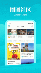 周末酒店app
