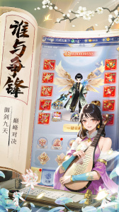 九州仙剑传小米版