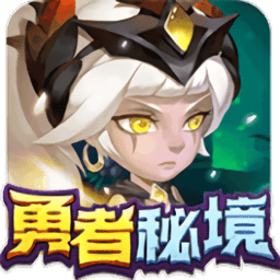 勇者秘境内置作弊菜单6.5.0版