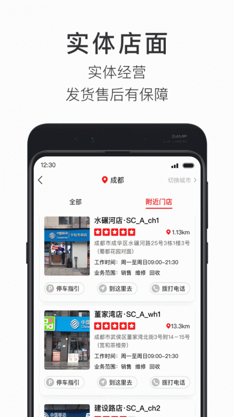 智乐方