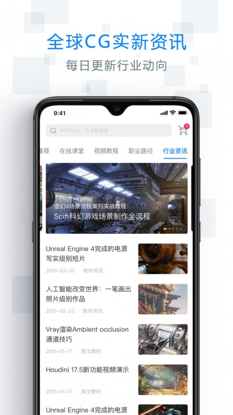 aboutcg学院