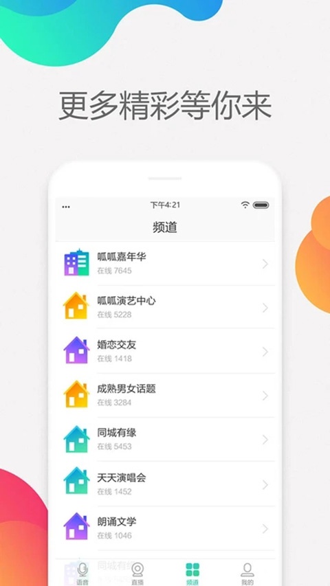 呱呱社区