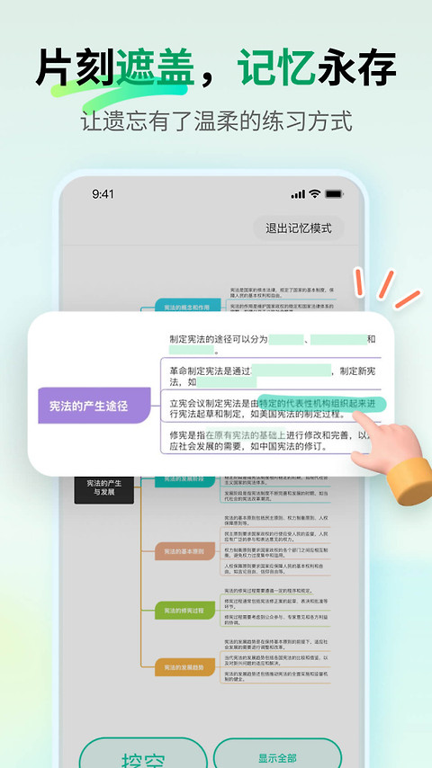 MindMaster思维导图手机版
