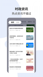 时事一点通app