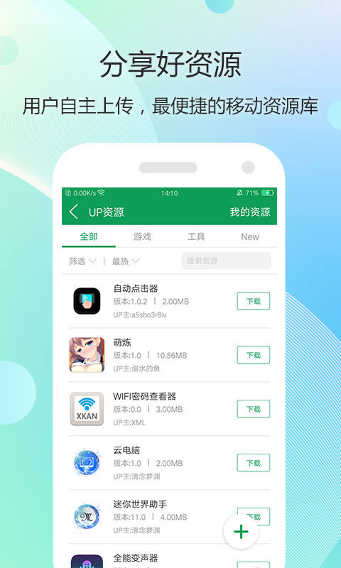 7723游戏盒v4.5.2版