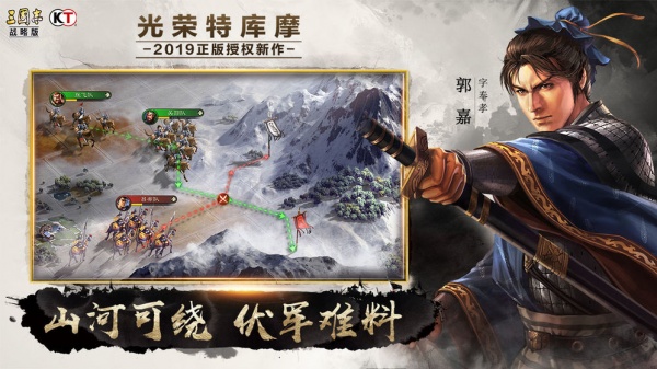 三国志13