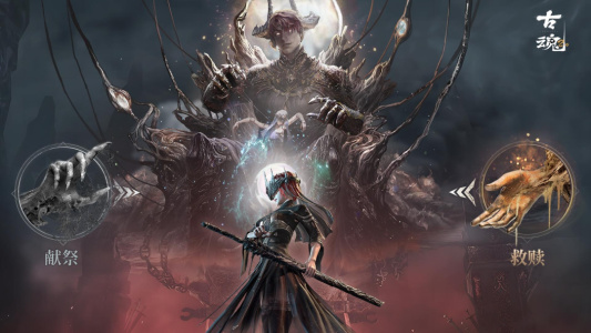 古魂手游官方版