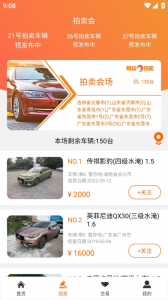 易众拍卖行app