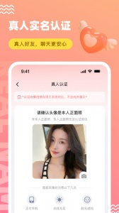 饭友app