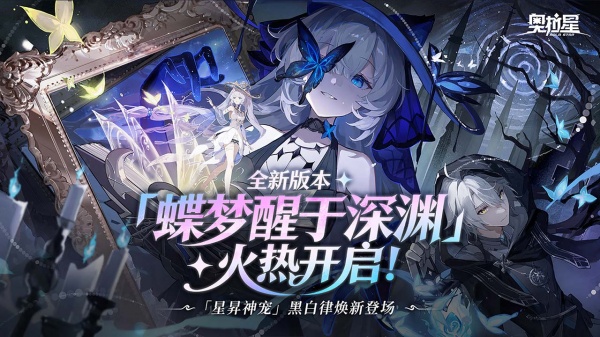 奥拉星手游哔哩哔哩版