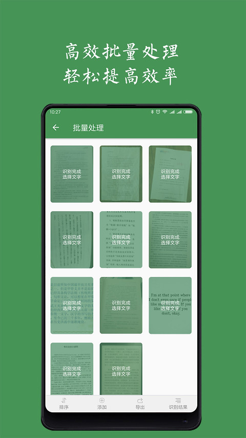 白描2024版