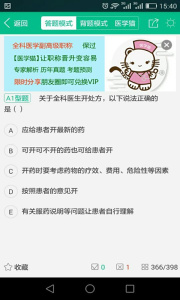 医学猫app