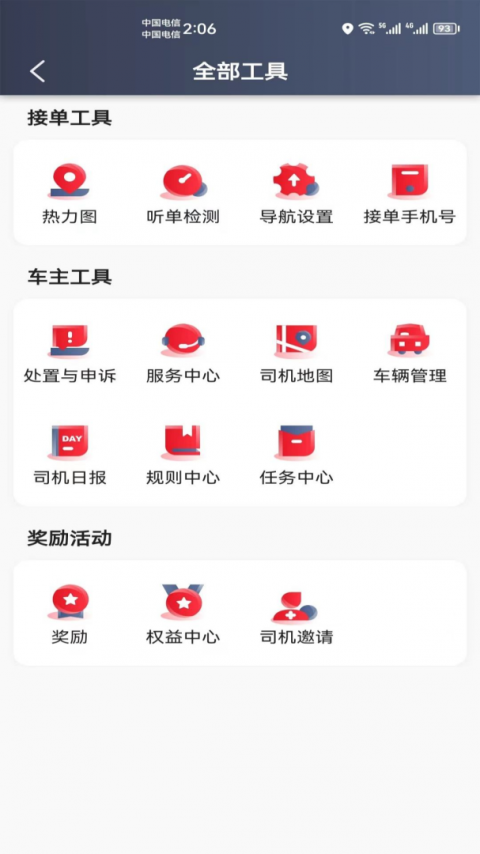昭阳出行app