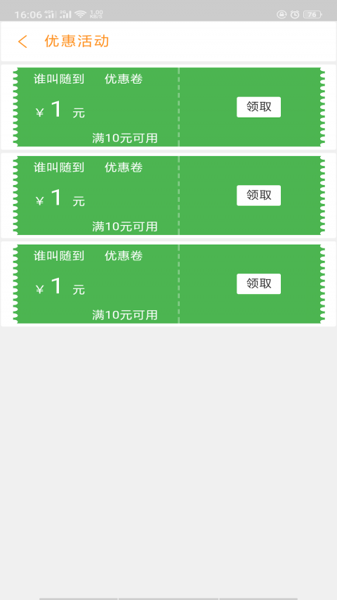 谁叫随到