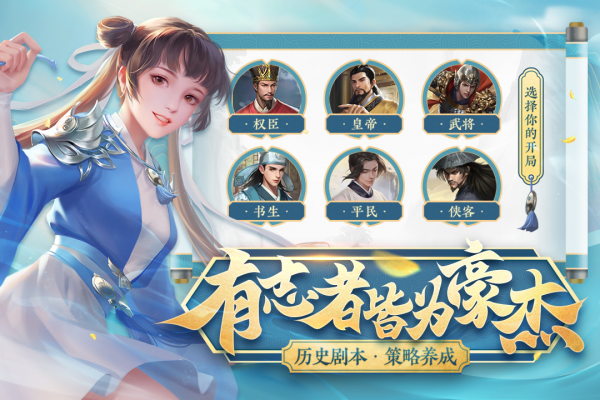 豪杰成长计划官方版