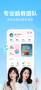 小柚轻断食app