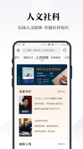 凤凰书苑app