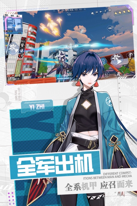 机动都市阿尔法云游戏破解版