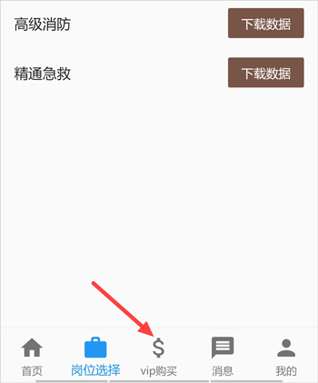 海事在线app官方版