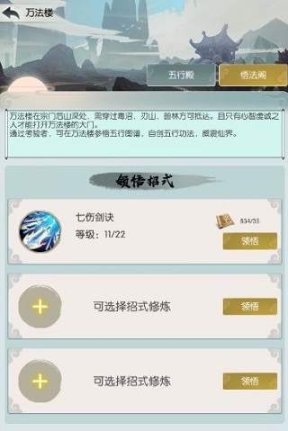 无极仙途手游官方版