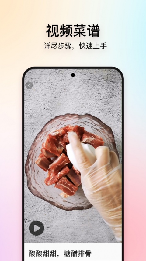 美食杰app
