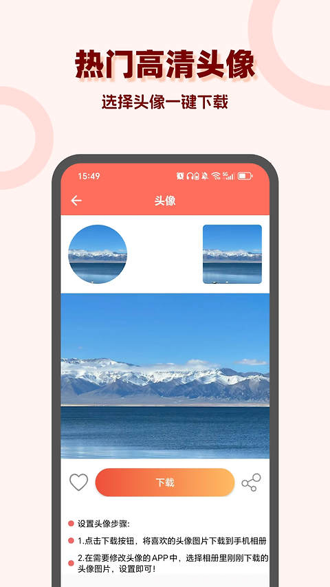 头像吧