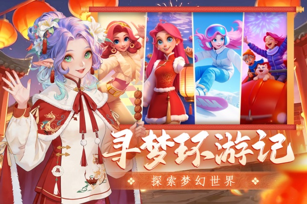 梦幻魔法屋官方版